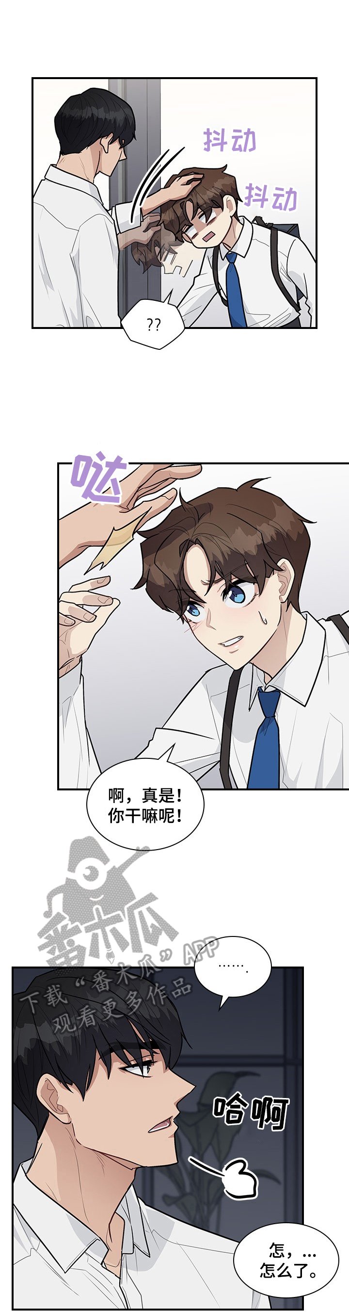 第25章：原来的关系