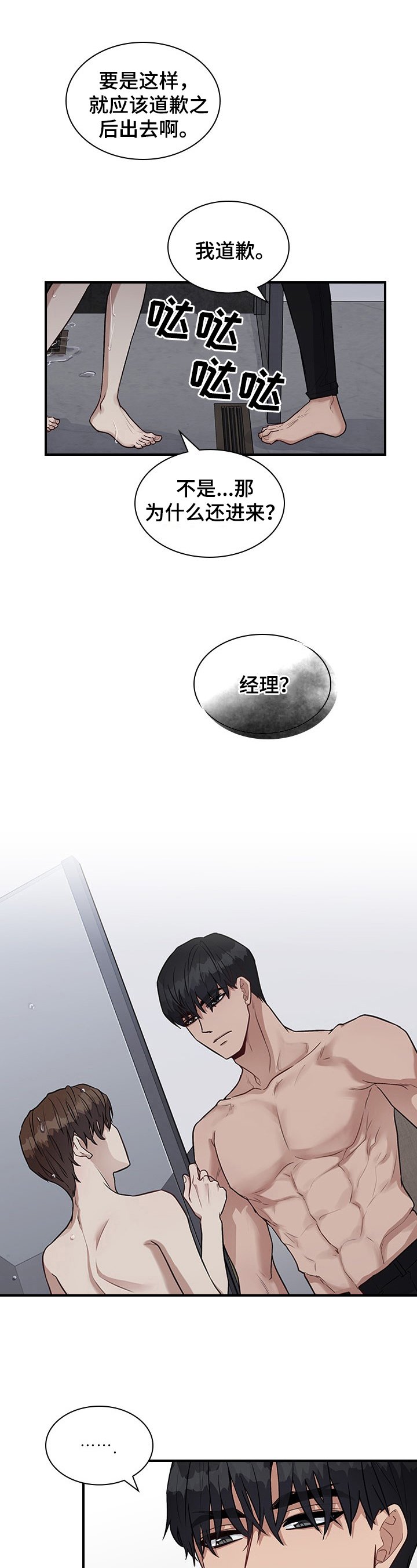 第25章：原来的关系