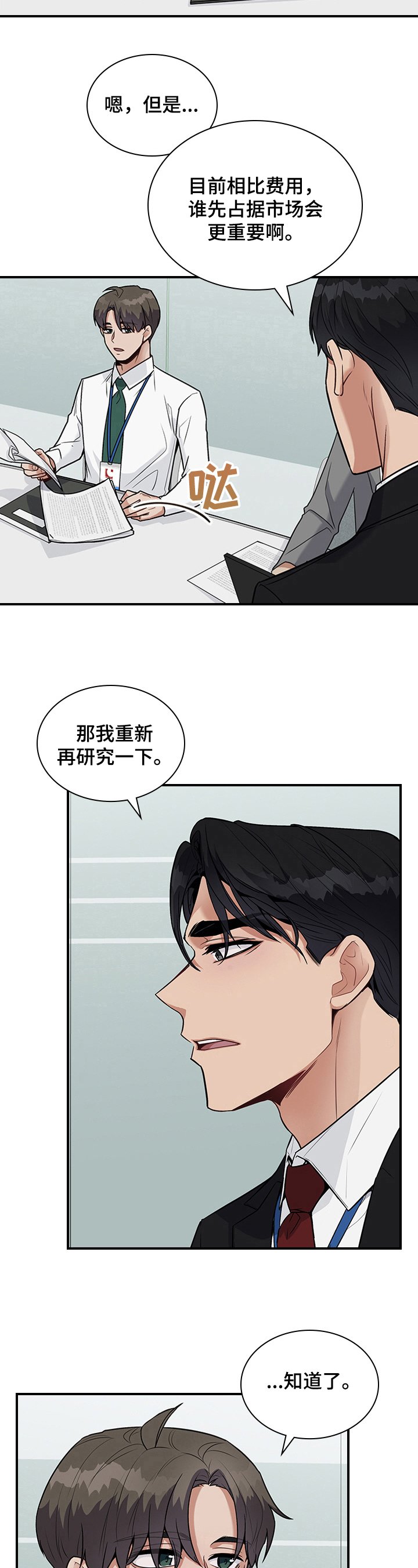 第26章：要求