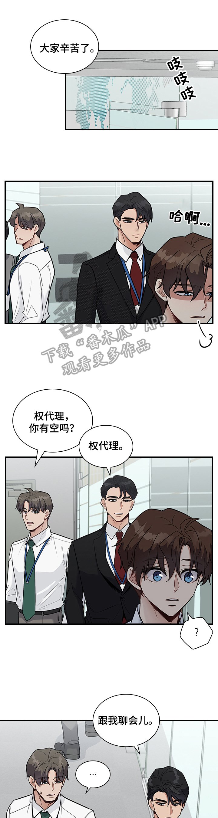 第27章：倾诉
