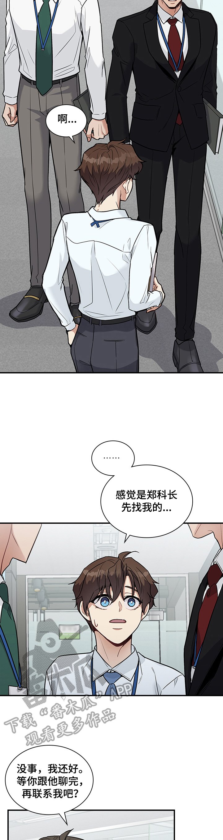 第27章：倾诉