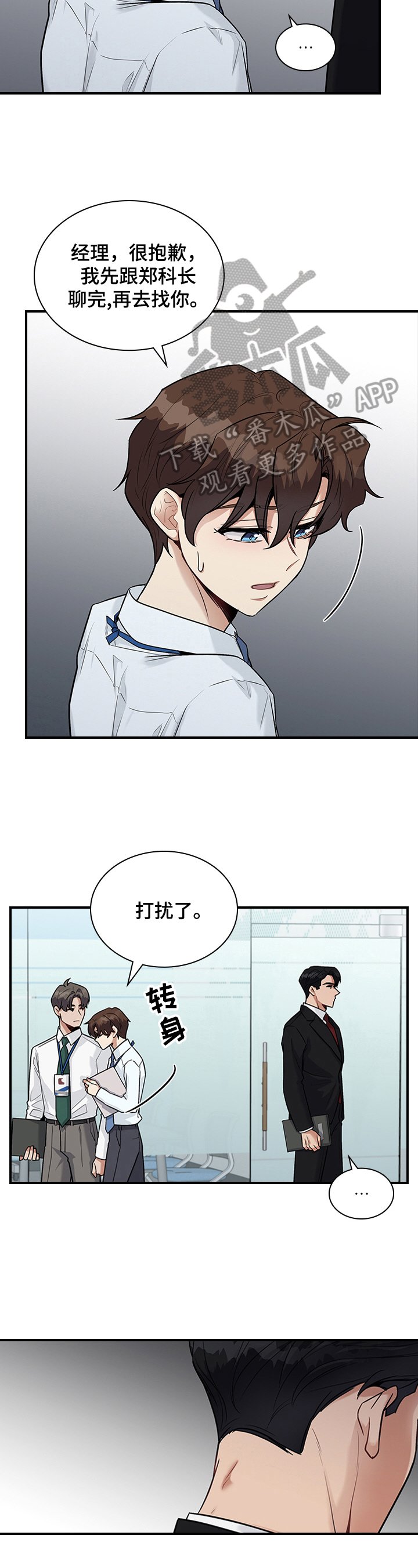 第27章：倾诉