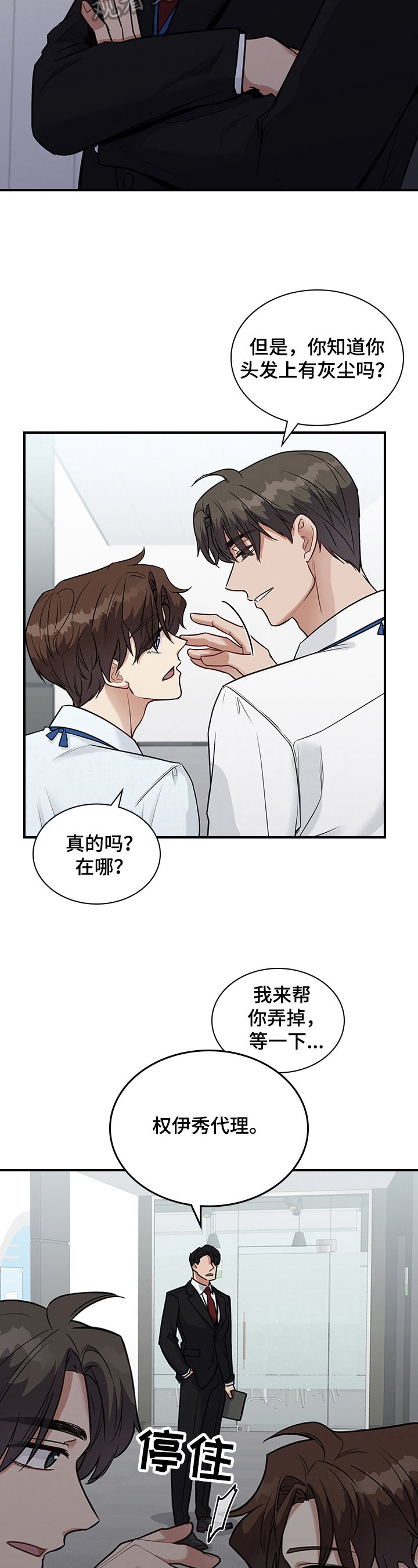 第27章：倾诉
