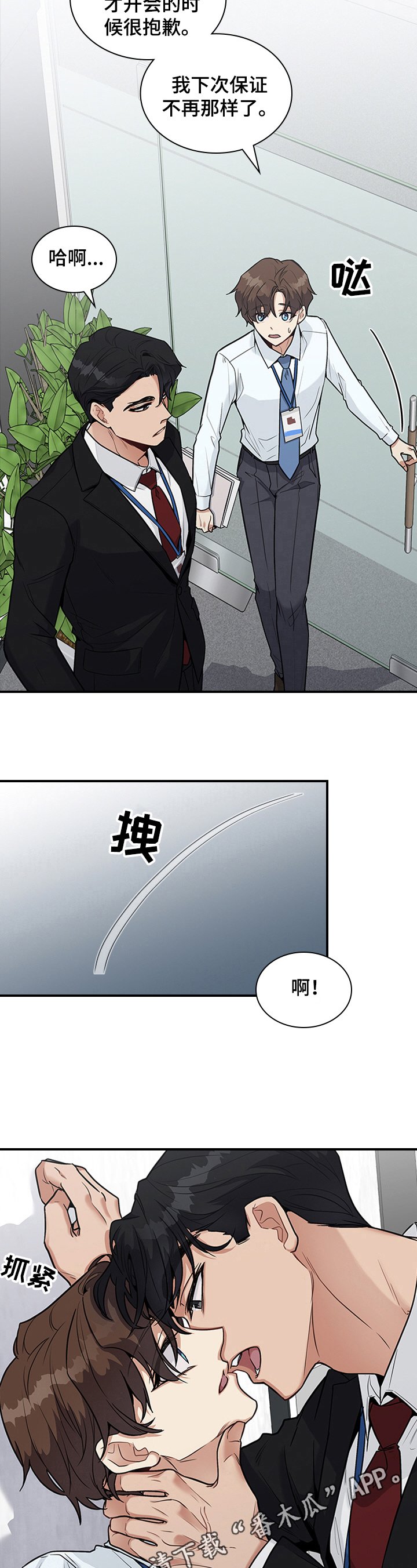 第27章：倾诉