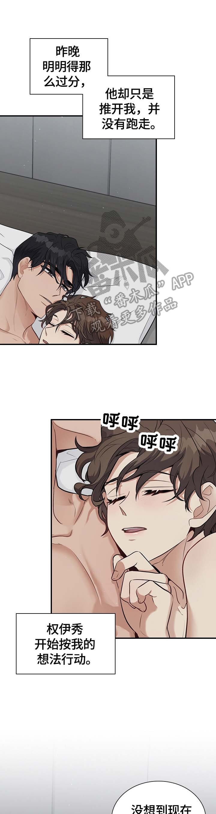 第28章：惩罚