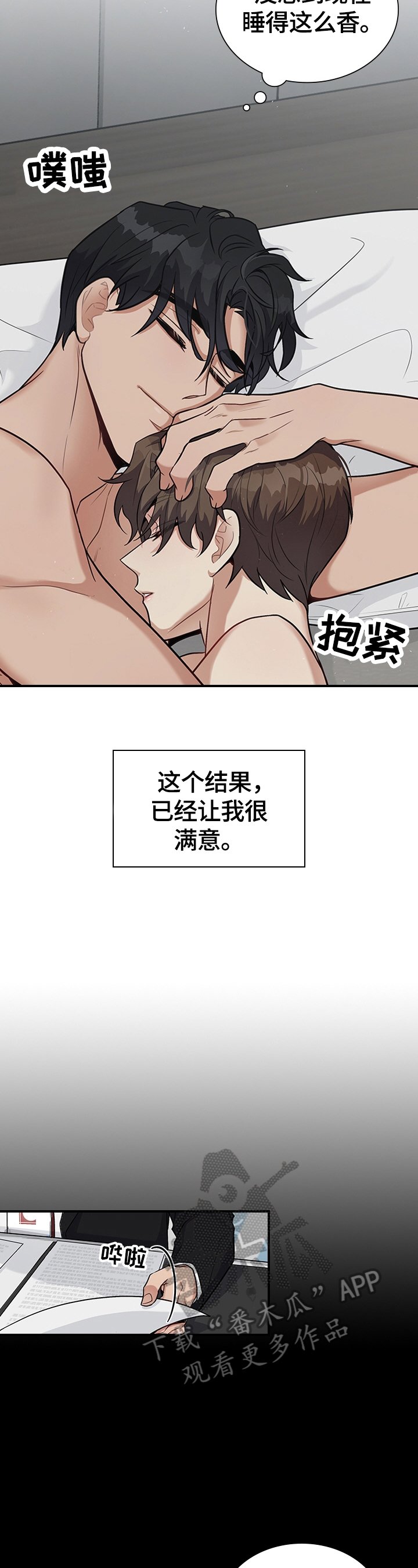 第28章：惩罚