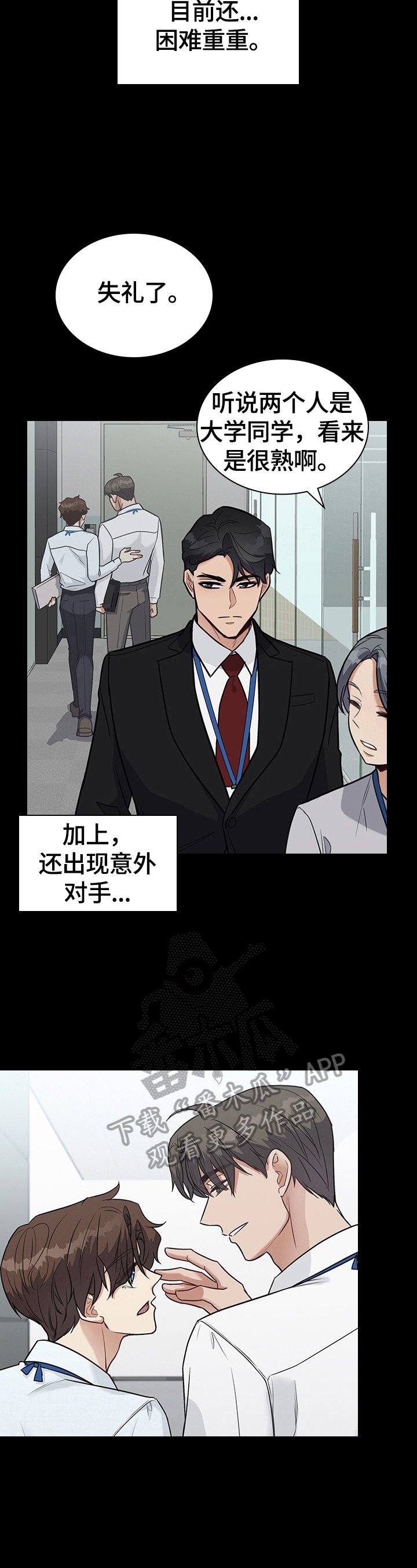 第28章：惩罚