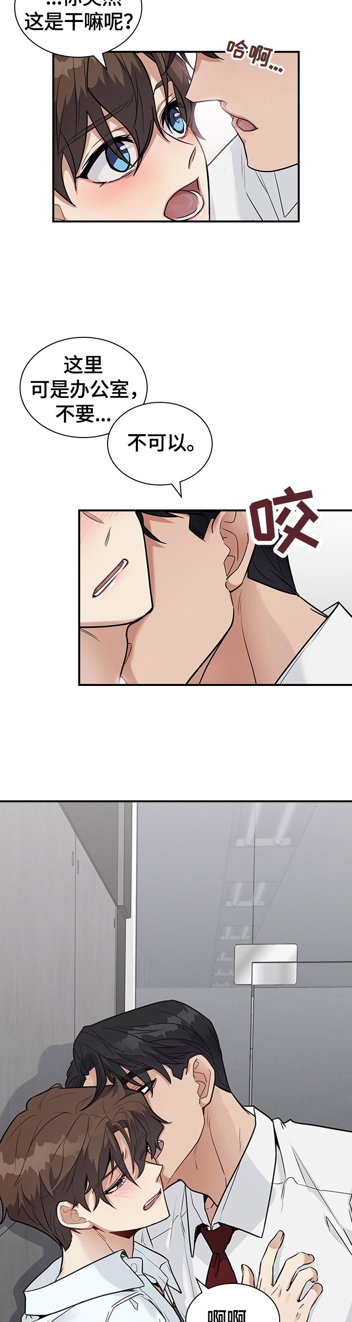 第28章：惩罚