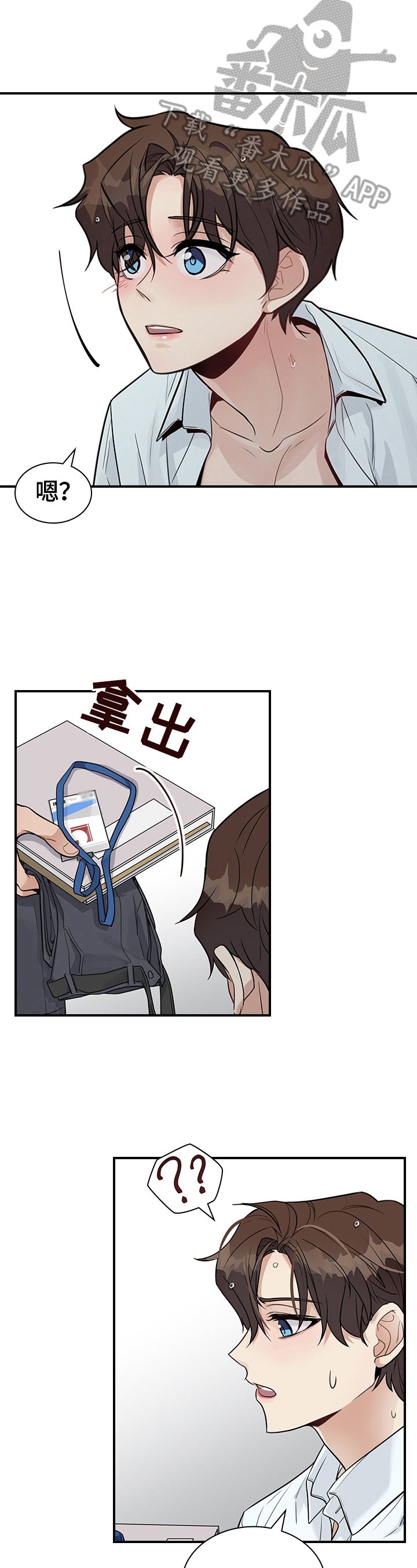 第29章：生气