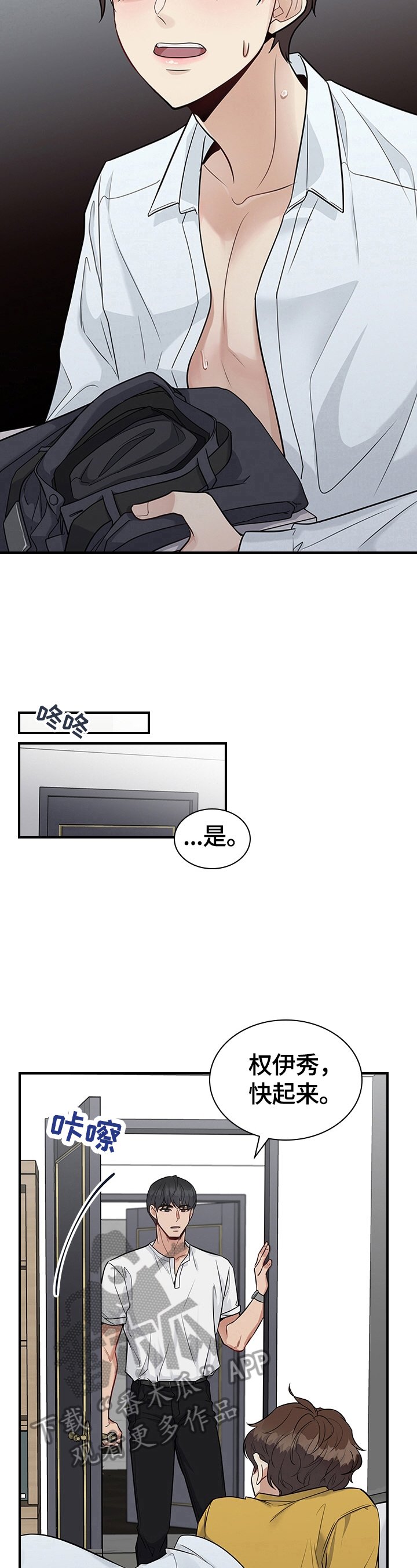 第29章：生气