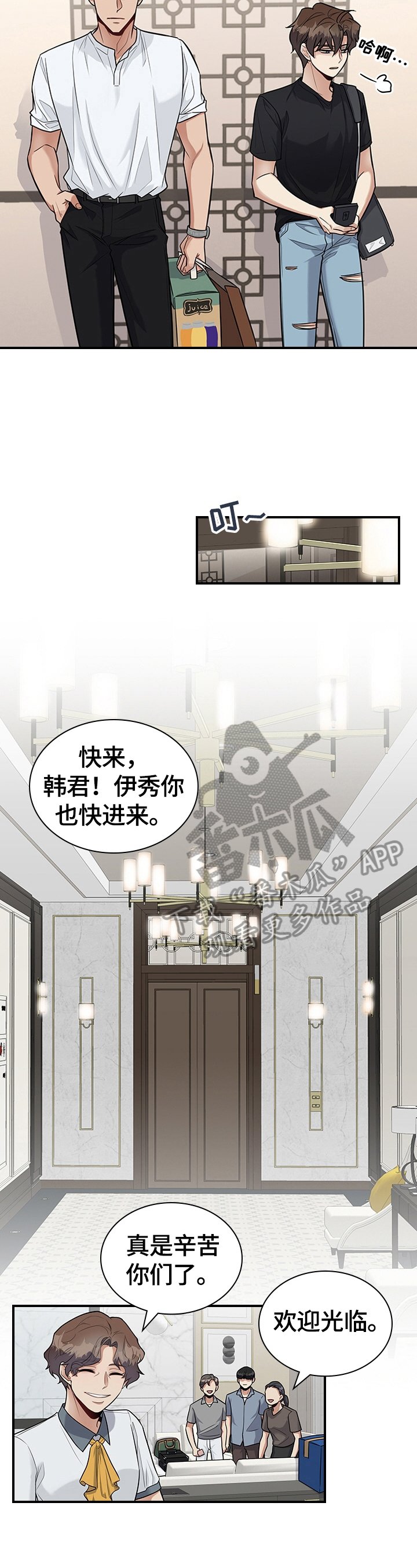 第29章：生气