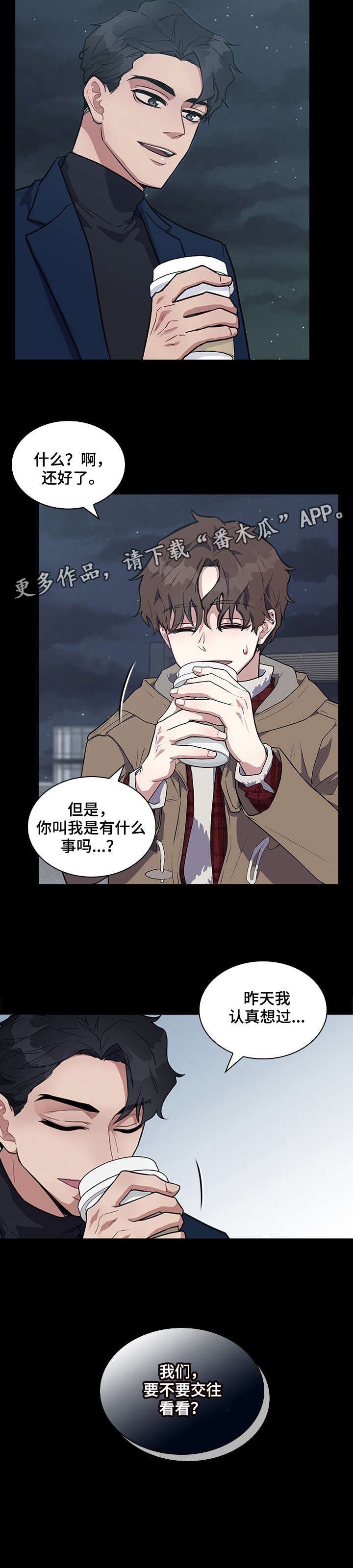 第3章：没礼貌