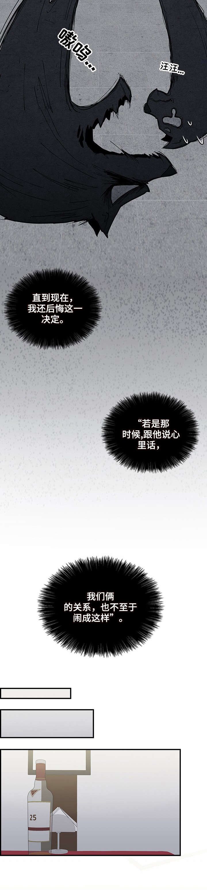第3章：没礼貌