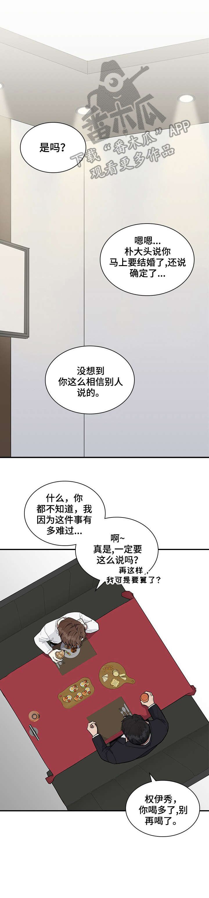 第3章：没礼貌