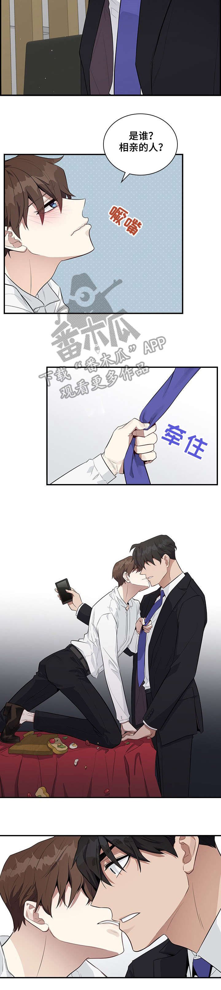 第3章：没礼貌