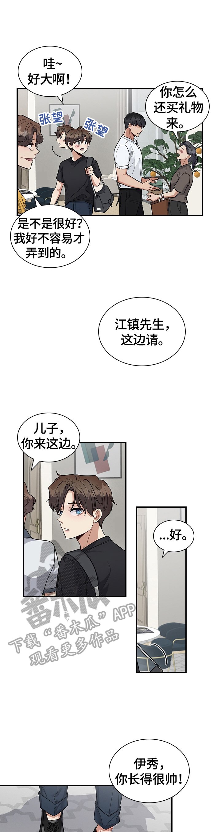 第30章：心动