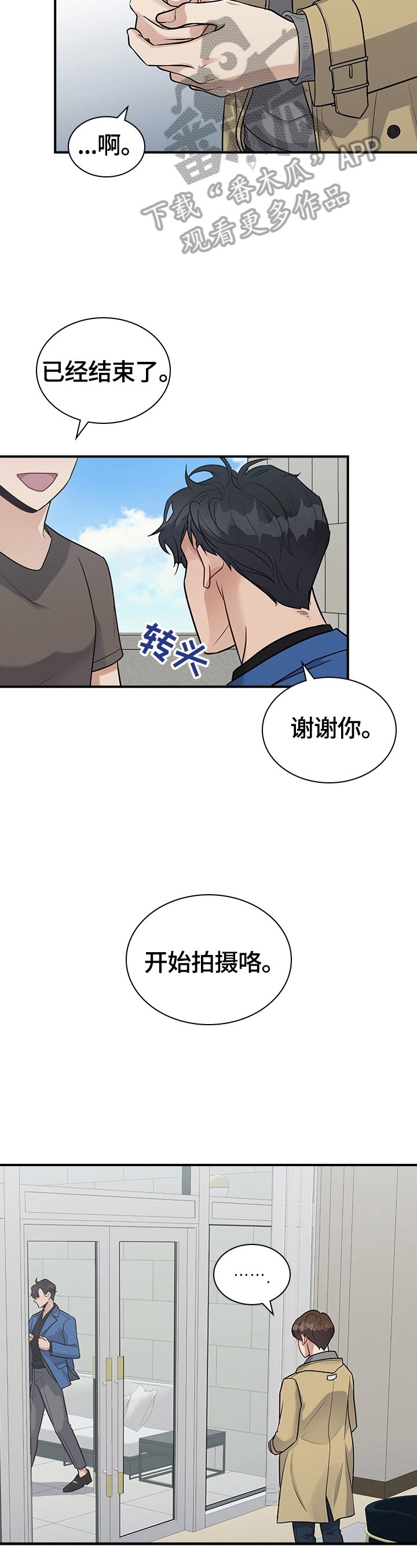 第30章：心动