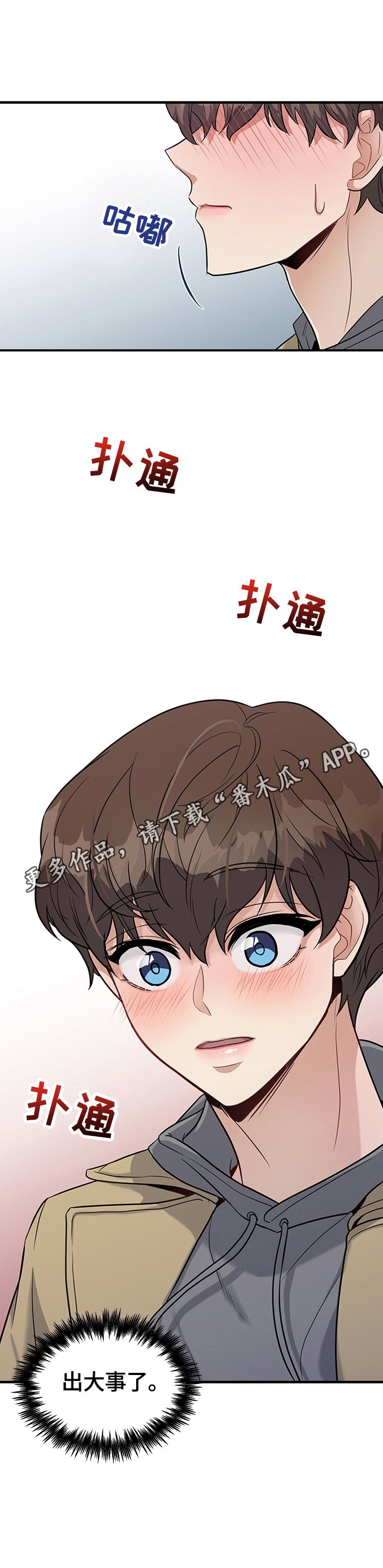 第30章：心动
