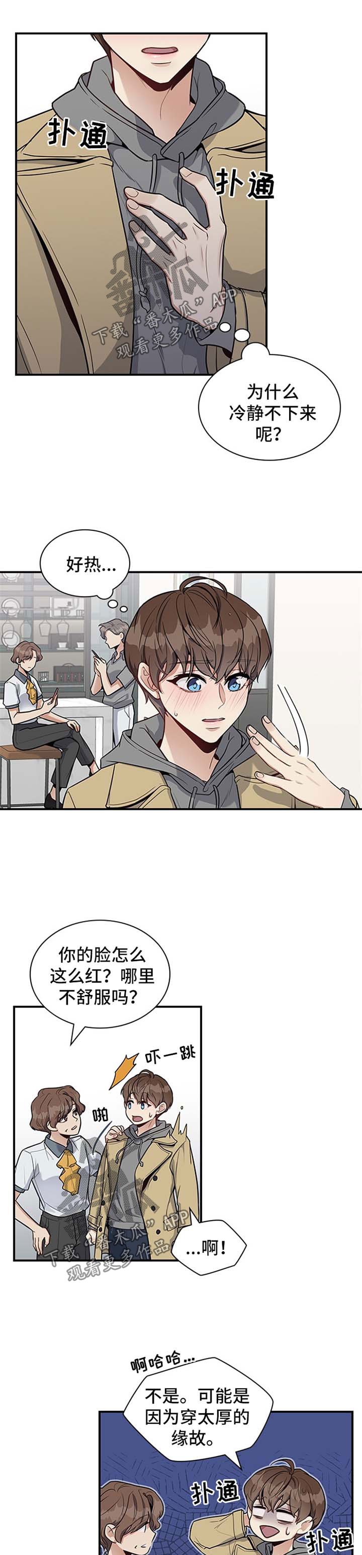 第31章：分不清
