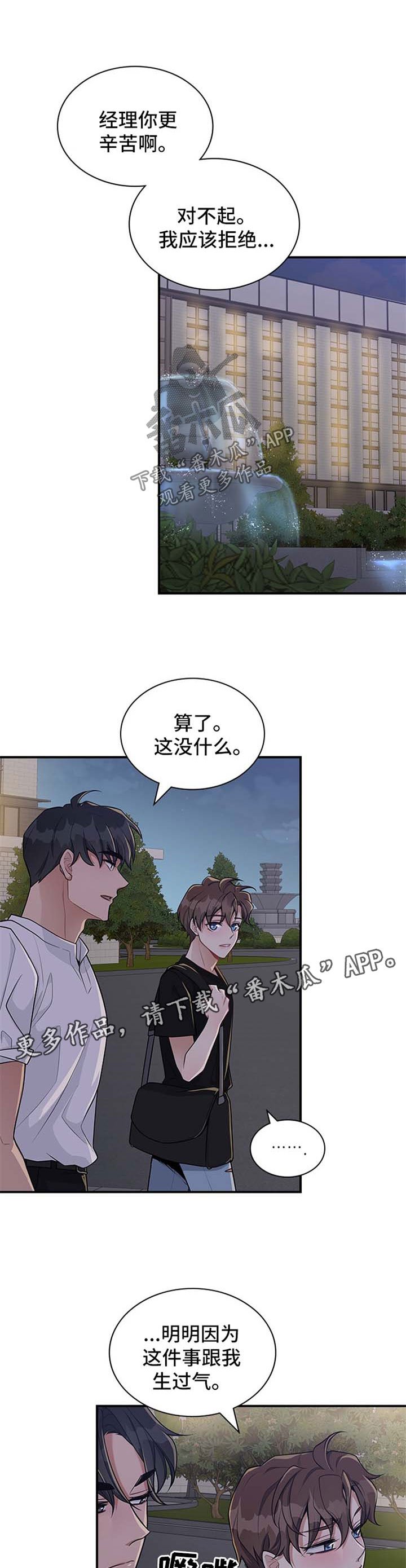第32章：希望你能反抗