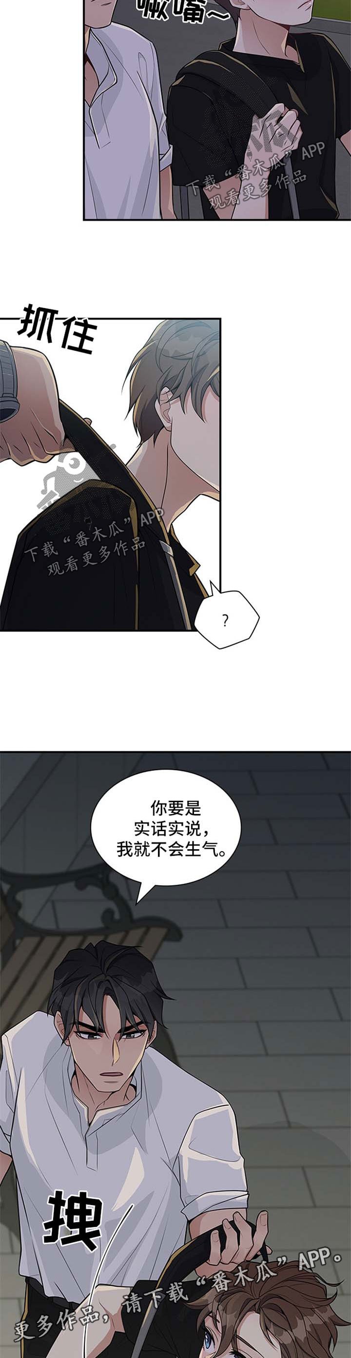 第32章：希望你能反抗