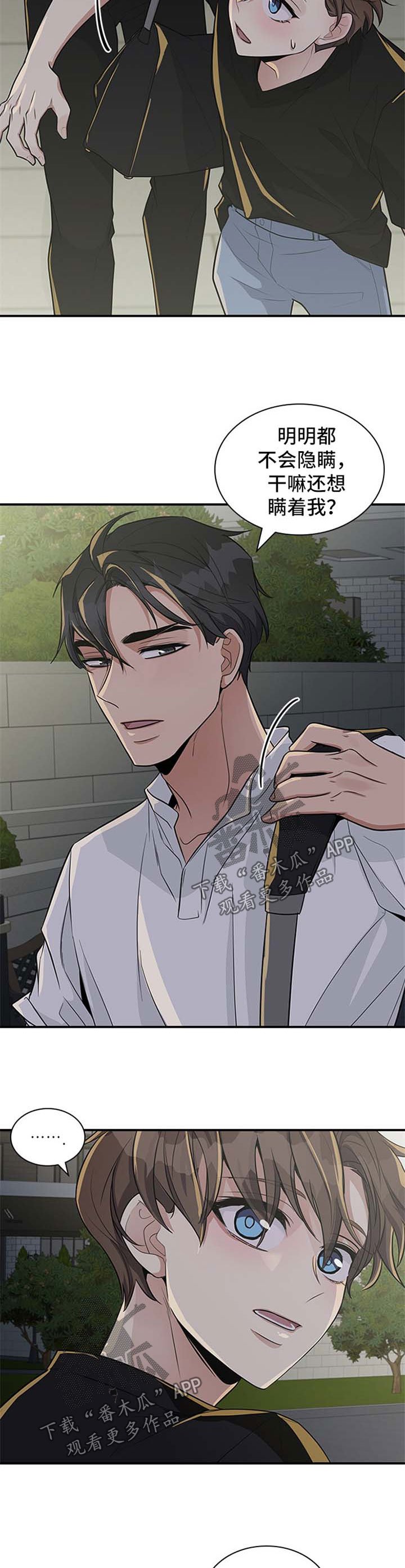 第32章：希望你能反抗