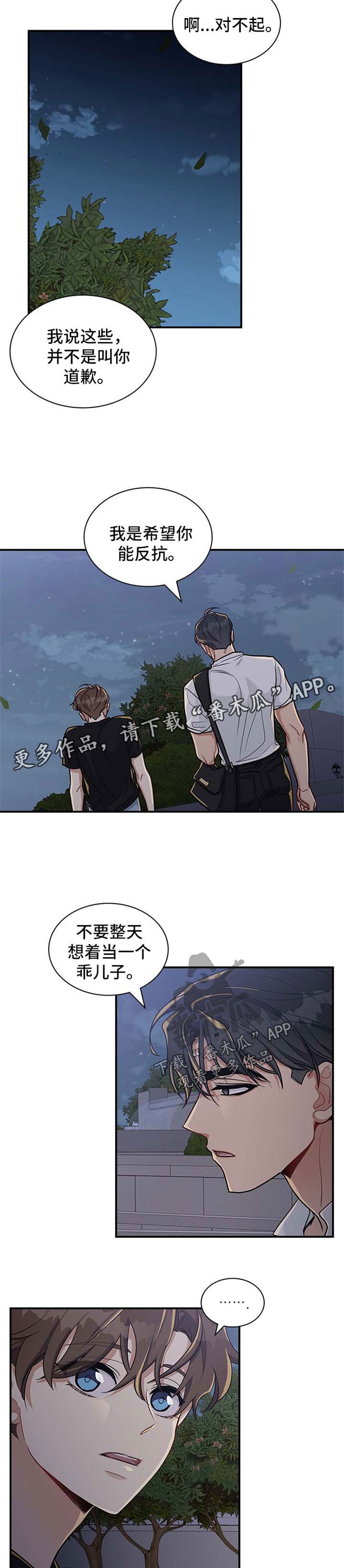 第32章：希望你能反抗