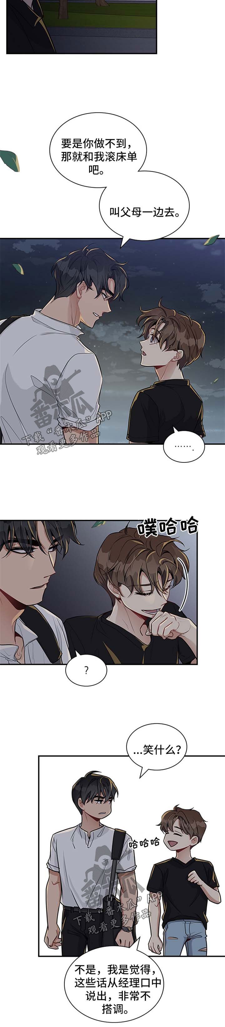 第32章：希望你能反抗