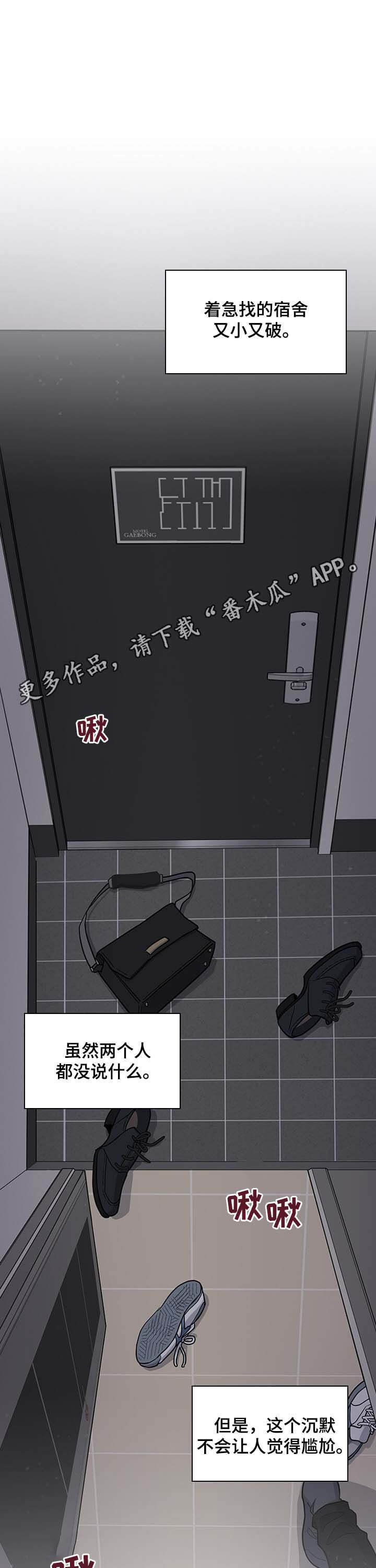 第33章：我行我素