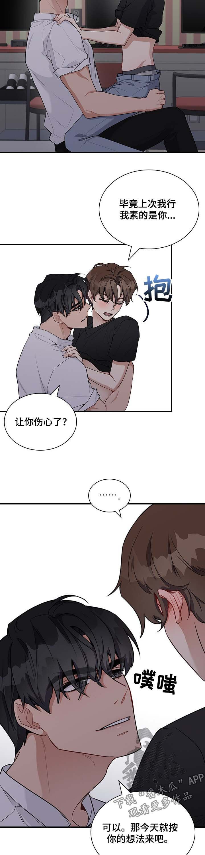 第33章：我行我素