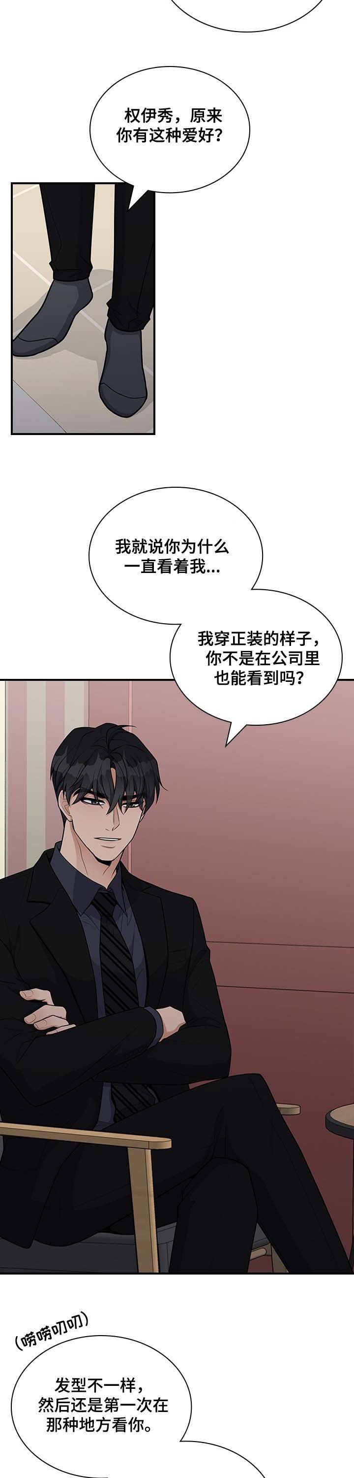 第33章：我行我素