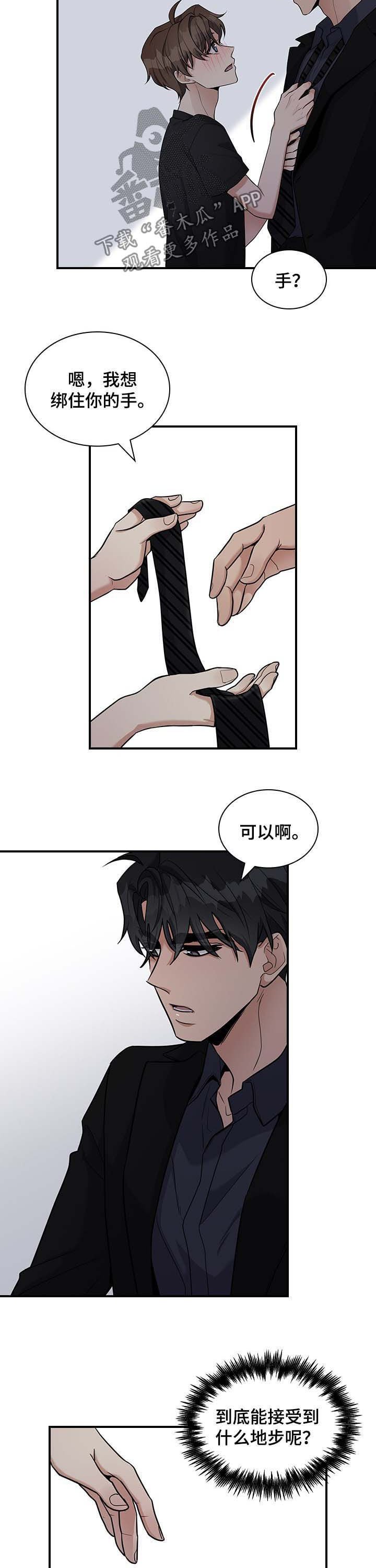 第33章：我行我素