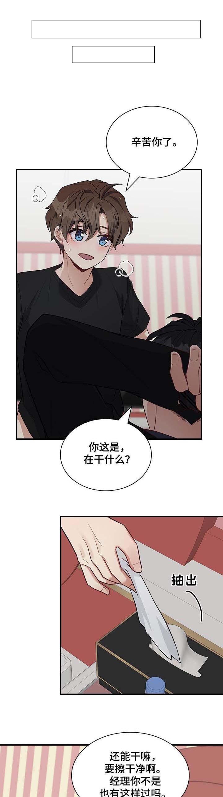 第33章：我行我素