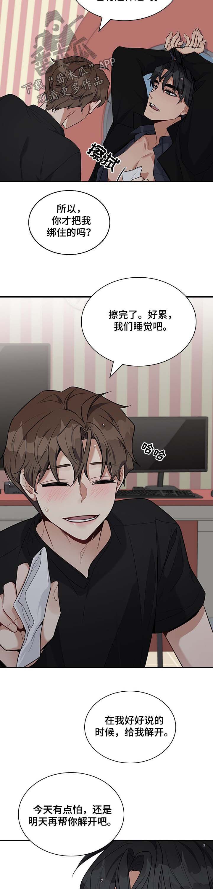 第33章：我行我素