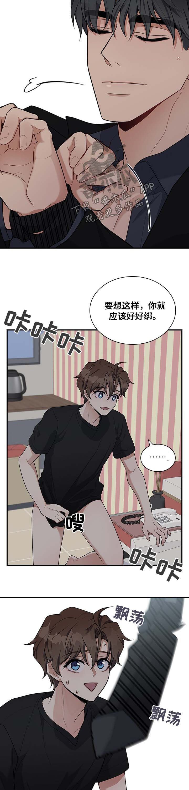 第33章：我行我素