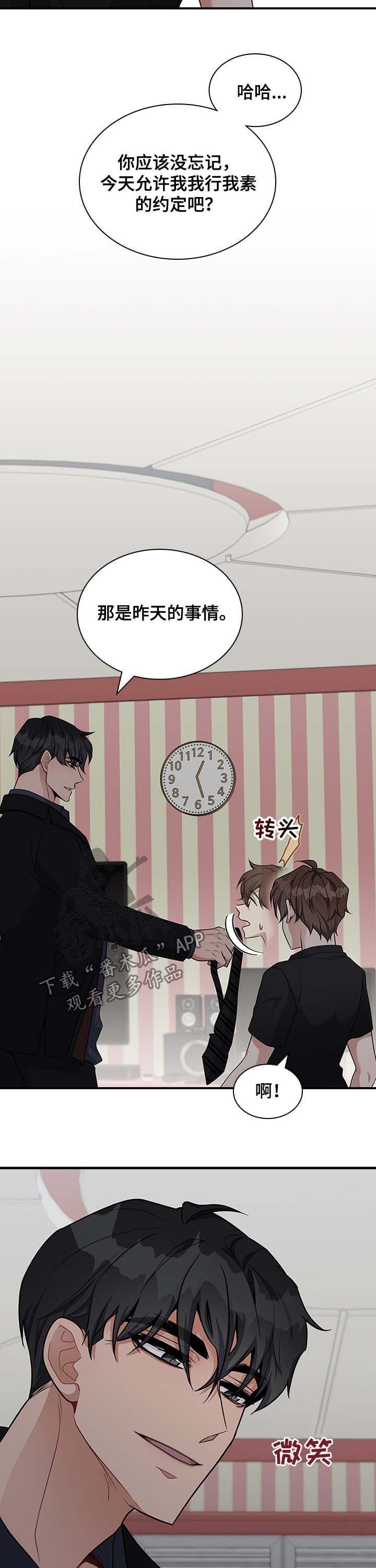 第33章：我行我素