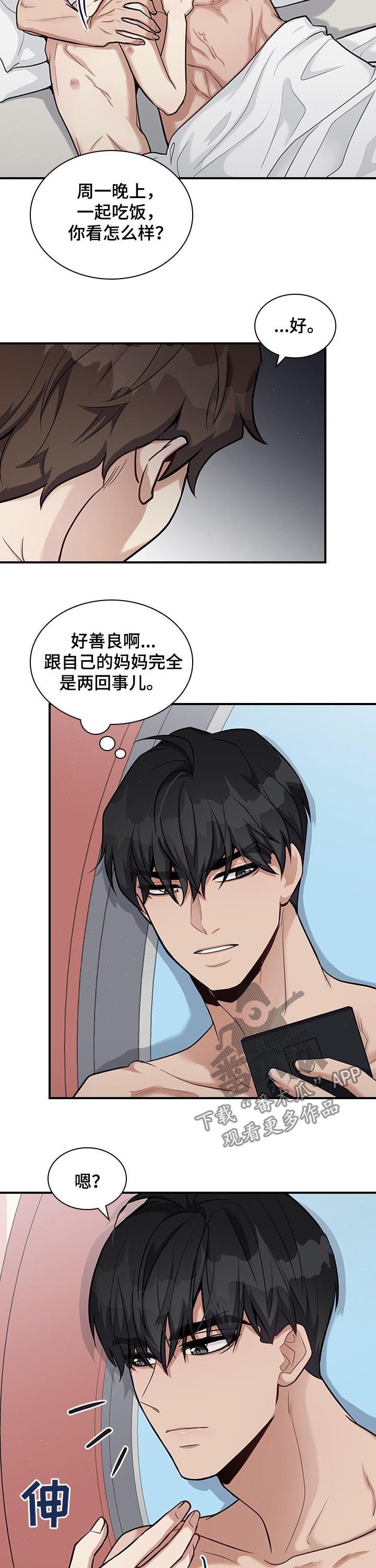 第34章：讨厌海鲜