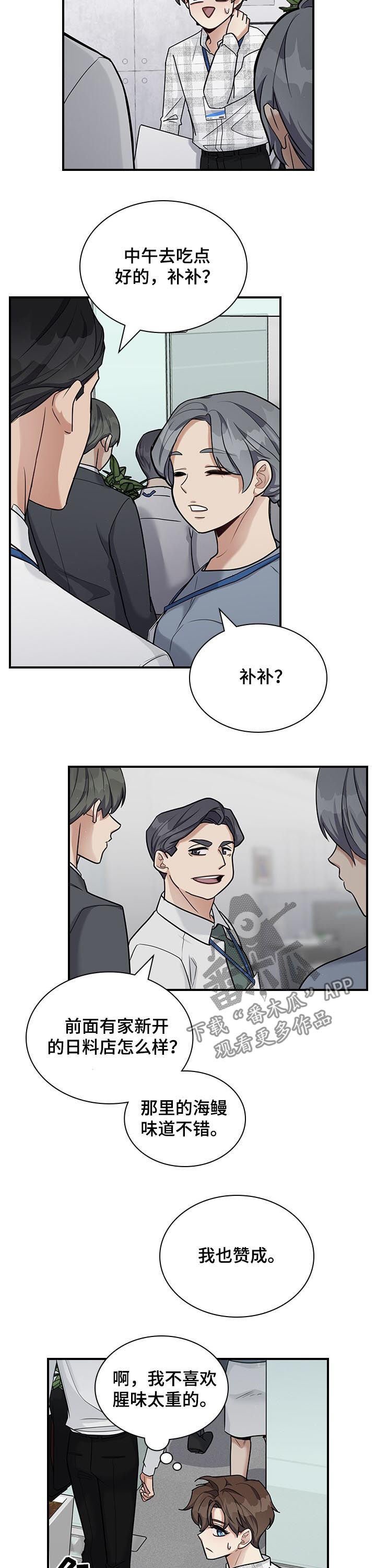 第34章：讨厌海鲜