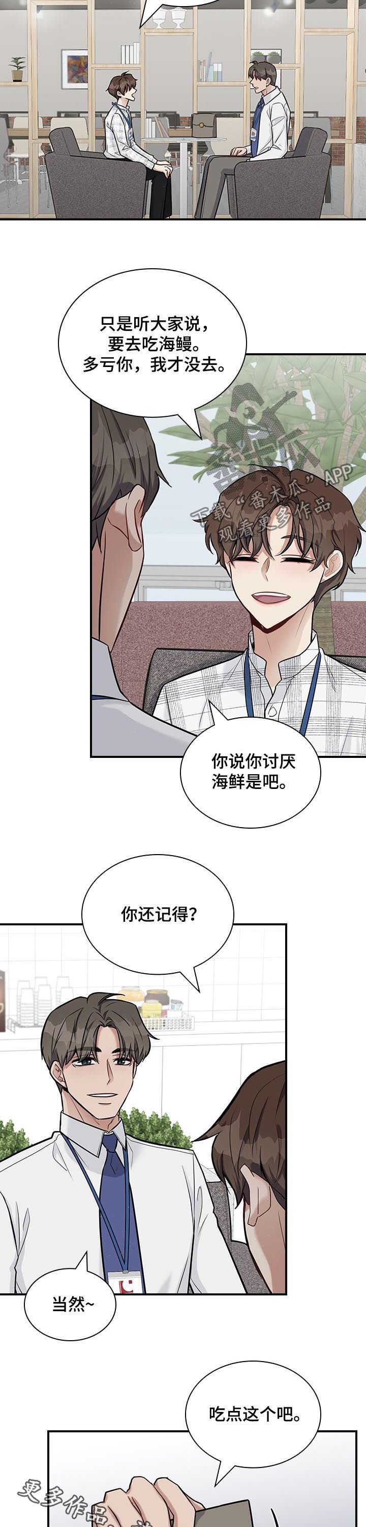 第34章：讨厌海鲜