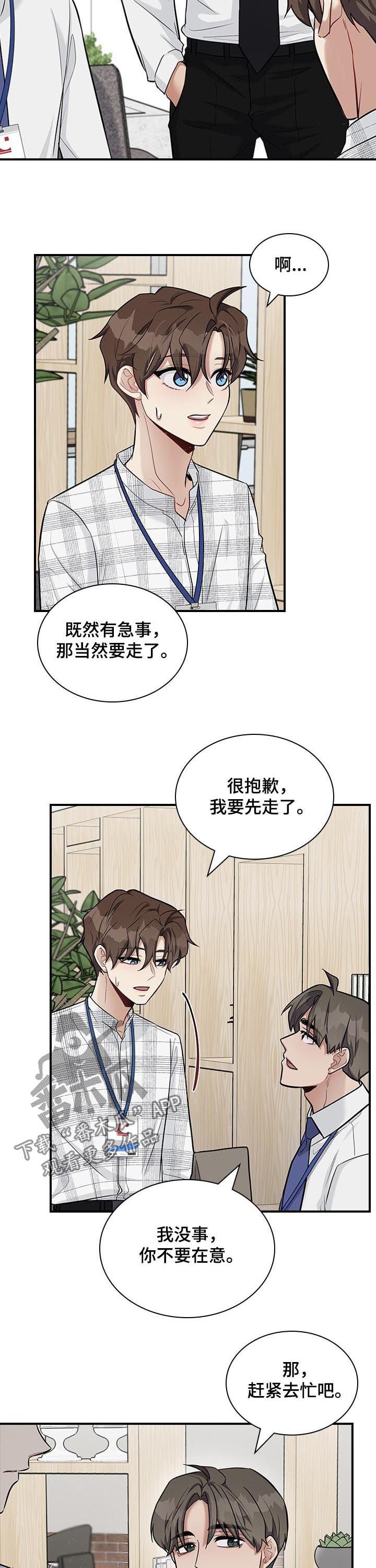 第35章：嫉妒？
