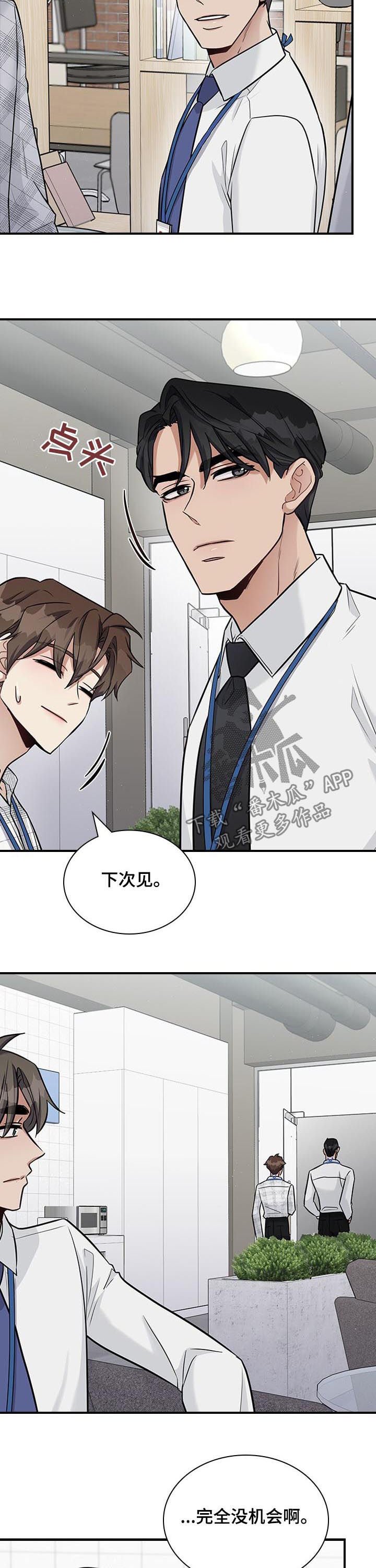第35章：嫉妒？