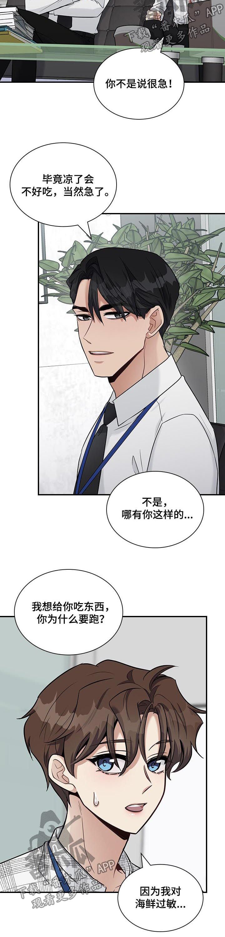 第35章：嫉妒？