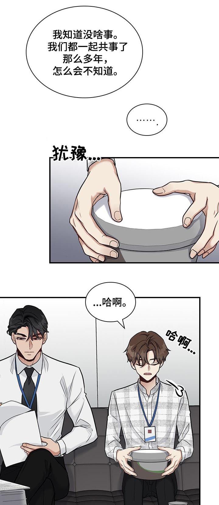 第35章：嫉妒？