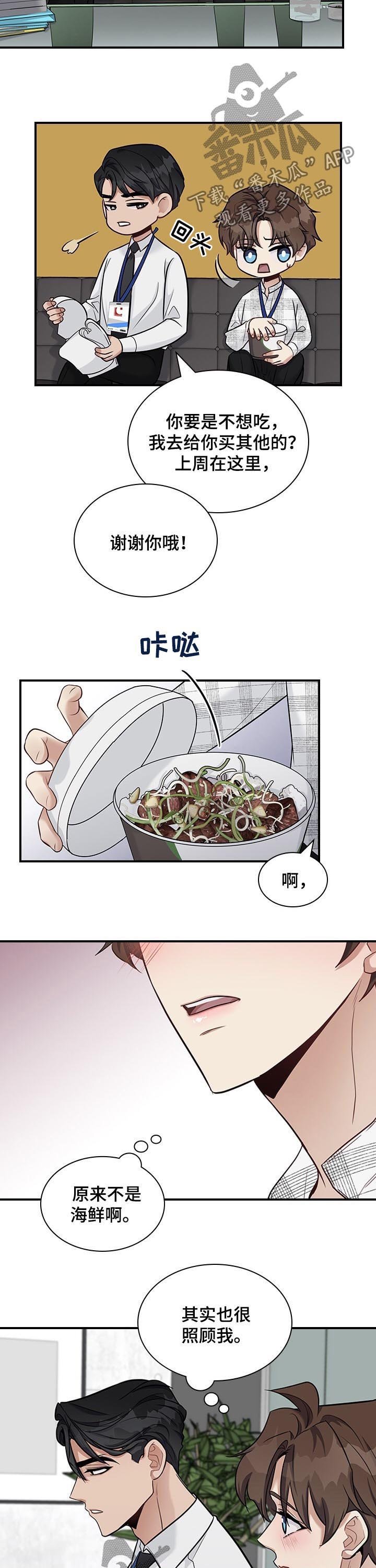 第35章：嫉妒？