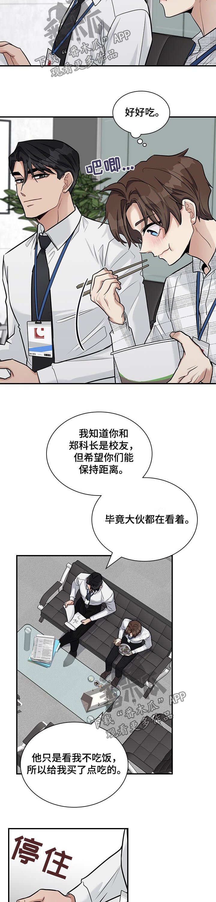 第35章：嫉妒？