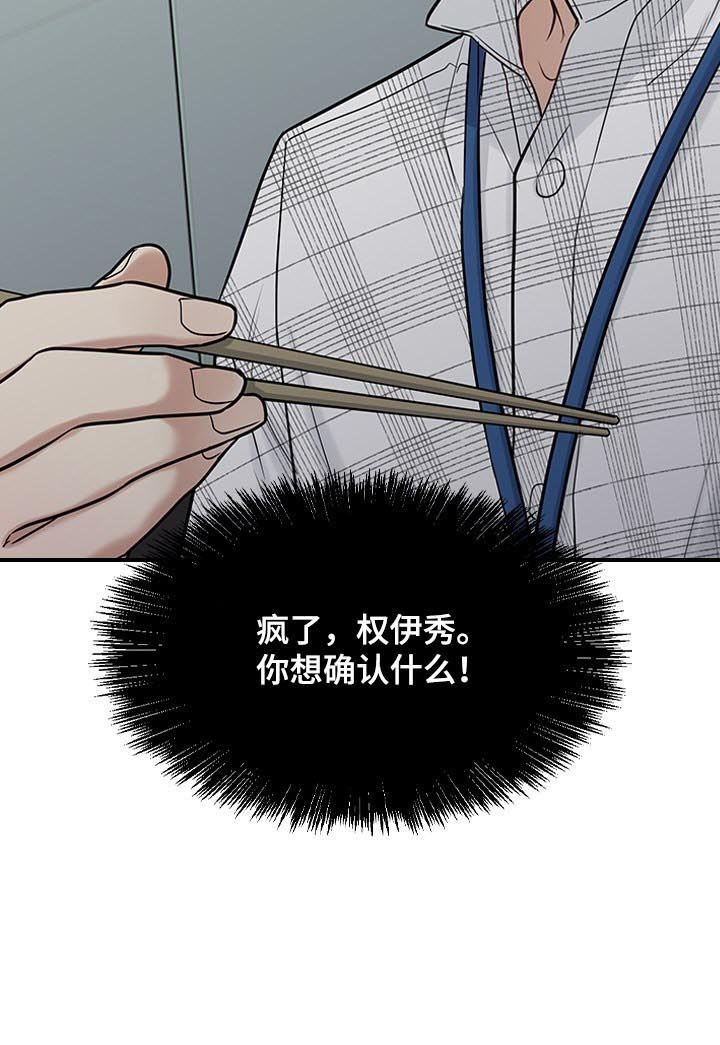 第35章：嫉妒？