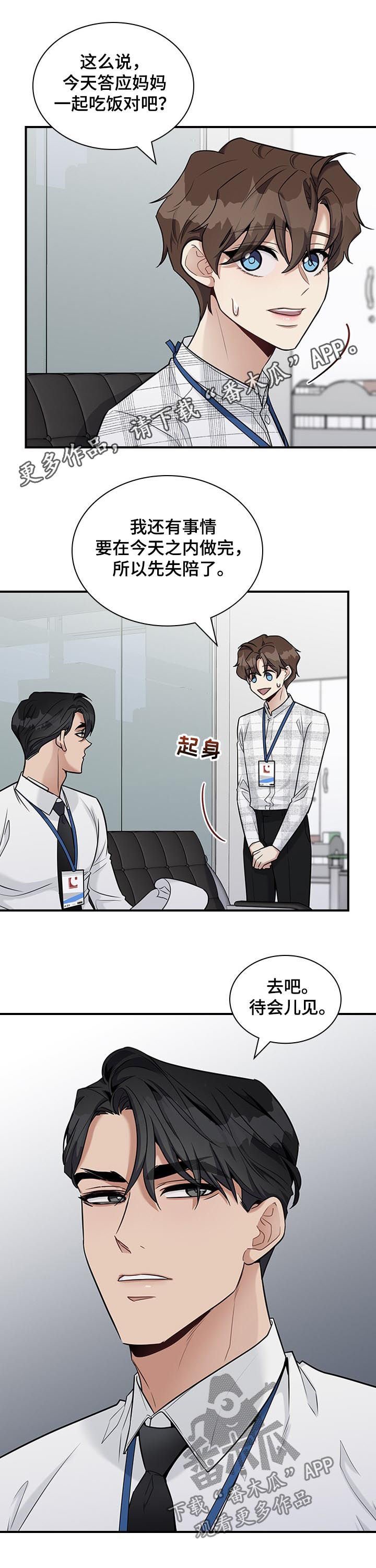 第36章：你要去相亲吗