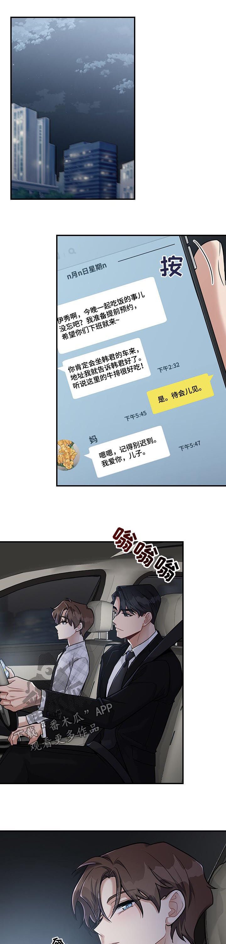 第36章：你要去相亲吗