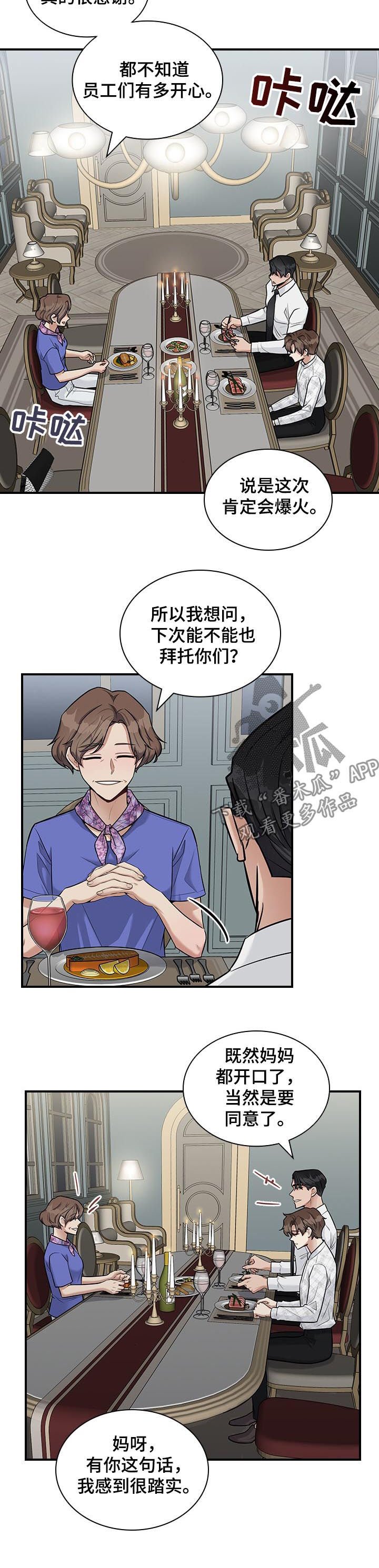 第36章：你要去相亲吗