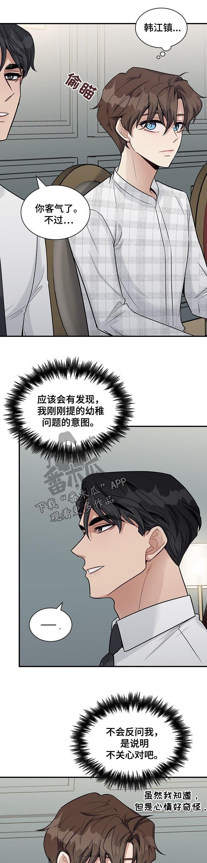 第36章：你要去相亲吗